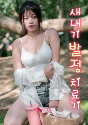 继承之战4